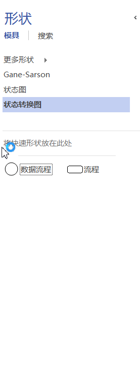 如何利用 Visio 2013 畫(huà) 繪制狀態(tài)轉(zhuǎn)換圖