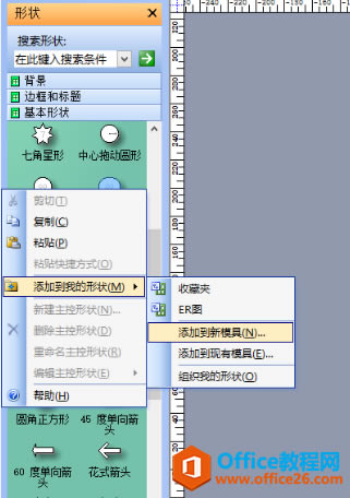 \Office Visio  LERD
