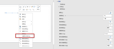 visio 中如何畫無箭頭直線