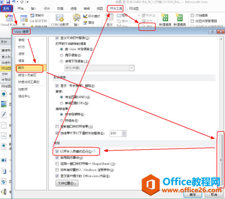 Visio使用實例教程