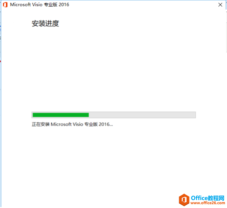 Visio 安裝教程_本站