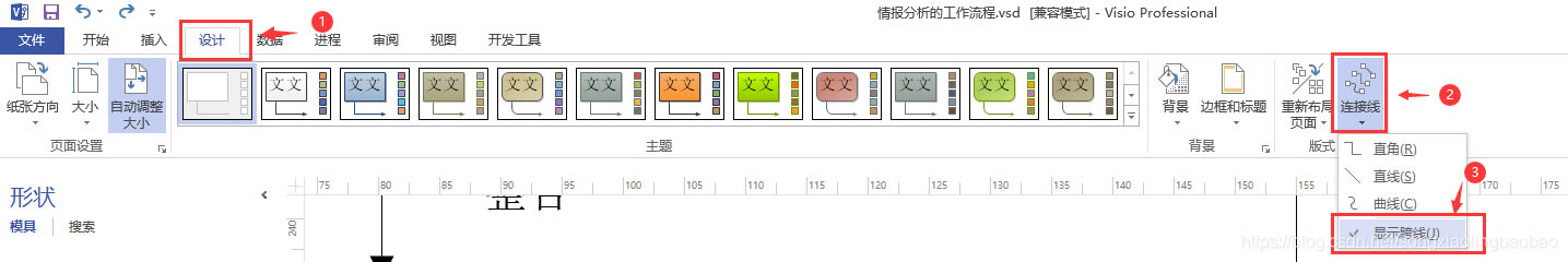 visio 羀}Q2