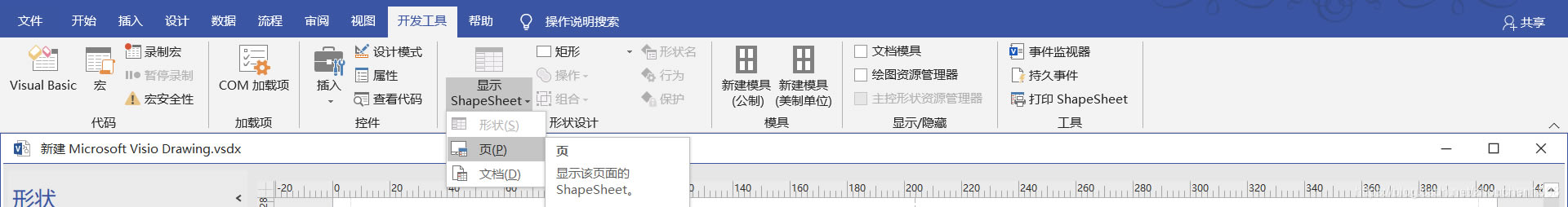 VisioʸD(do)(sh)F(xin)̳1