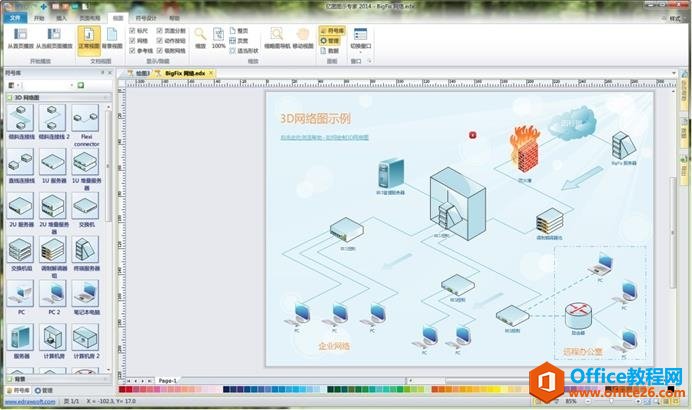 Visio 2013 ʹûAD̳_վ