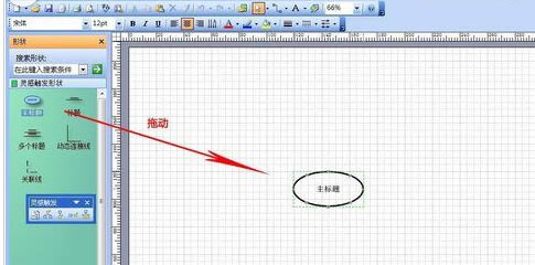 Visio L`|l(f)DԔ(x)O(sh)ÈDDĽ̳