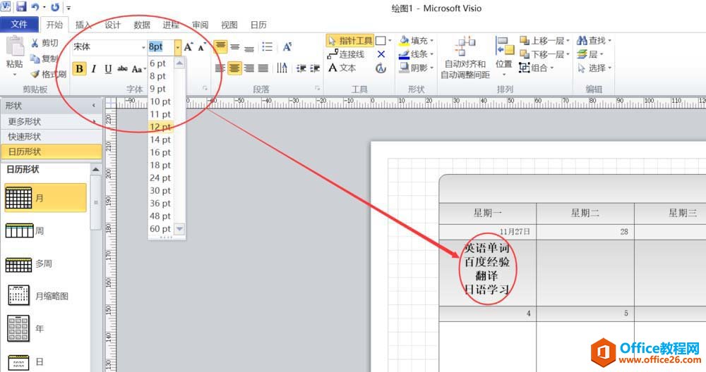 Visio (chung)(g)՚vӋ(j)ľwO(sh)ÈDDĽ̳