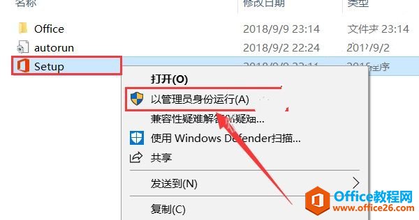 visio2019安裝教程