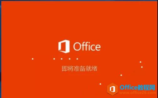 visio2019安裝教程