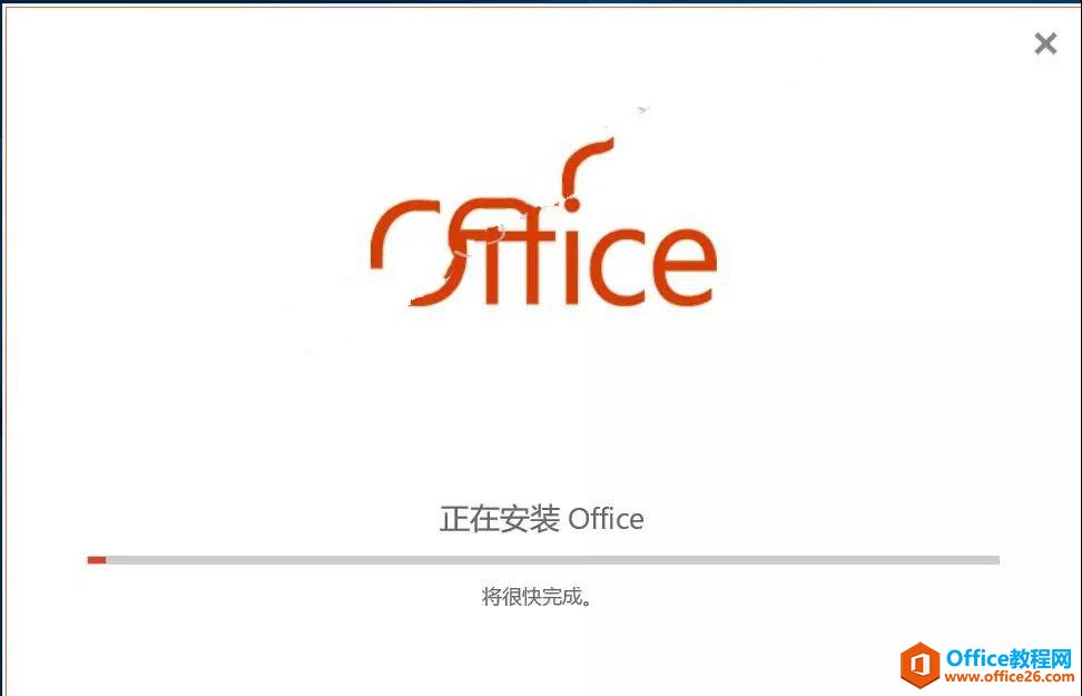 visio2019安裝教程