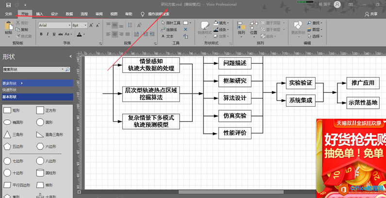 Visio ļx헿 ʹûA̳