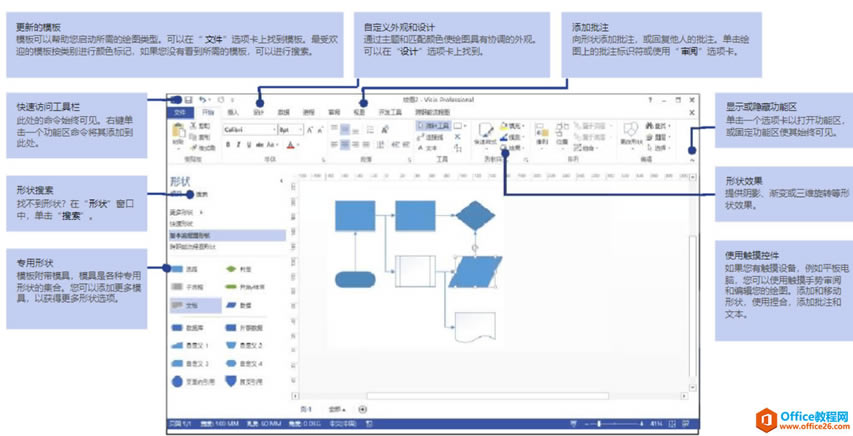 Visio 安裝教程_本站