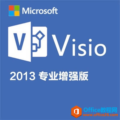 hղ Visio2013®a(chn)Ʒ