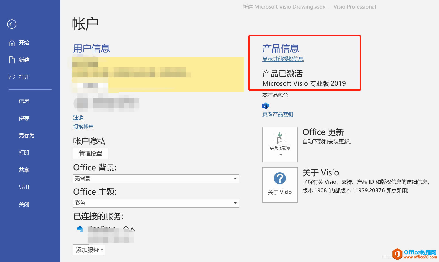 Microsoft Visio I(y) 2019 dDĽ̳