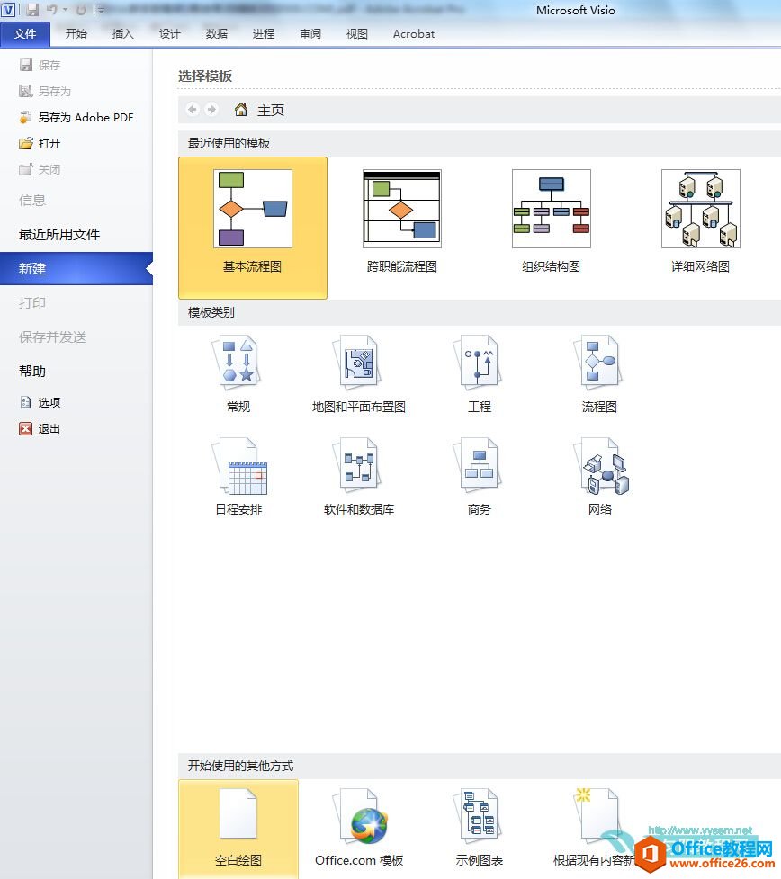 Visio 2010ЄLDęn