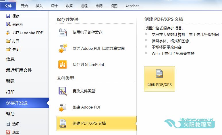 Visio ЄPDF/XPSęn