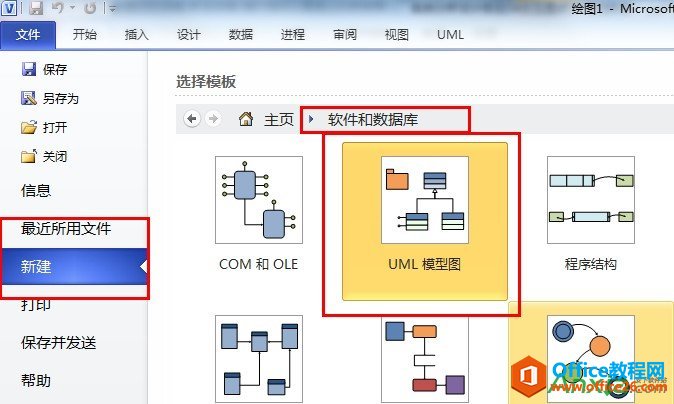 Visio2010LƻӈD,VisioLƻӈD,VISIO2010