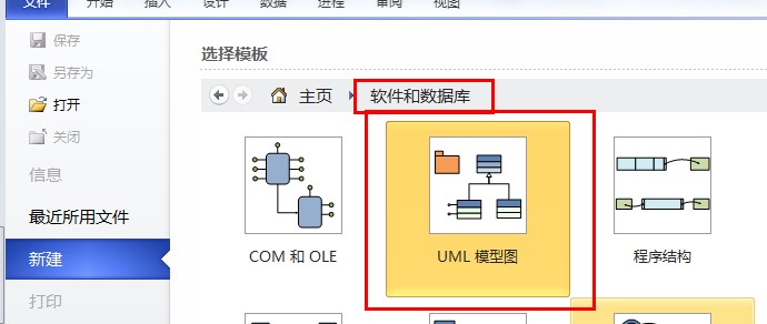 Visio2010LƕrD,rD,visio2010