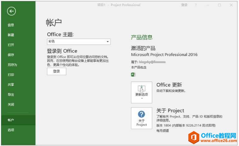 Project 2016 / Visio2016dbD̳_վ