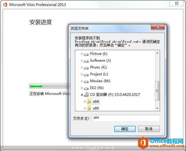 visio 2013bʾҲOffice.zh_cn\officeMUI.mis officemui.xml