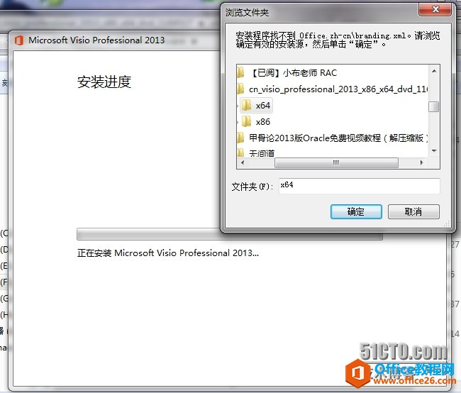 bVisio 2013ebҲoffice.zh-cn }̎