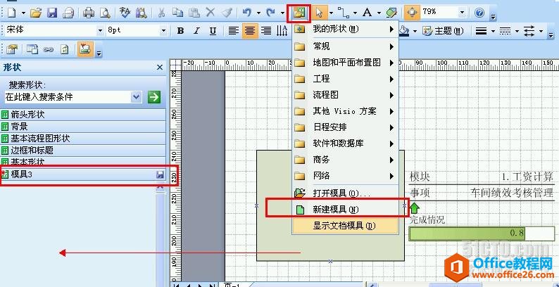  Visio LERPϵy_lMȈD_վ