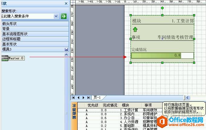  Visio LERPϵy_lMȈD_վ