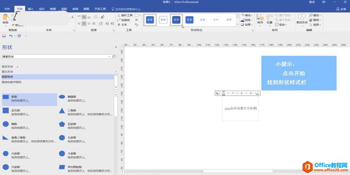 Visio O(sh)֘ʽľwO(sh)ðDDĽ̳