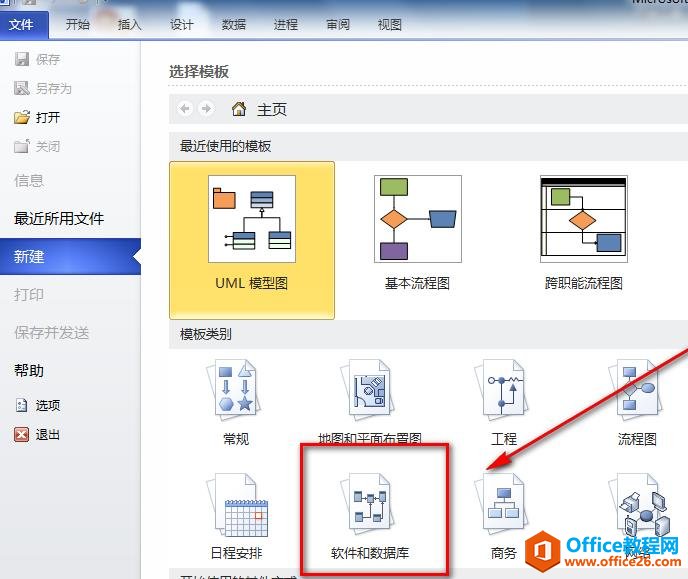 Visio LUMLDԔ(x)̈DDĽ̳