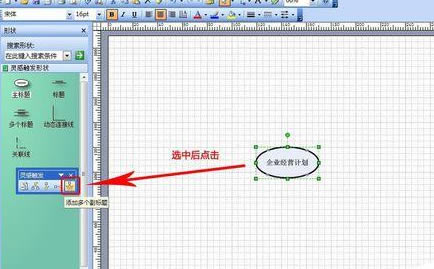Visio L`|l(f)DԔ(x)O(sh)ÈDDĽ̳