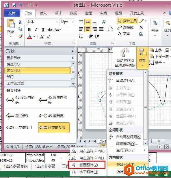 Visio {DcΠԔOÈDDĽ̳
