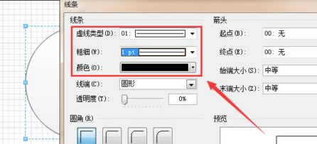 Visio 繪制畫板形狀的具體設置圖解圖文教程