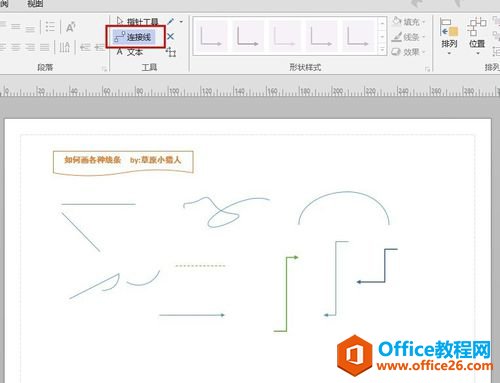 visio2013Ю^ľw