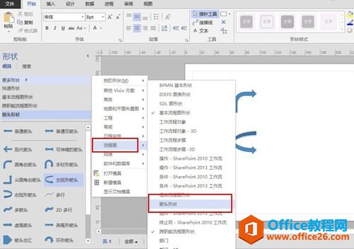 visio2013Ю^ľw