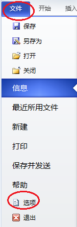 Visio 設置或取消首字母自動大寫的詳細設置圖文教程