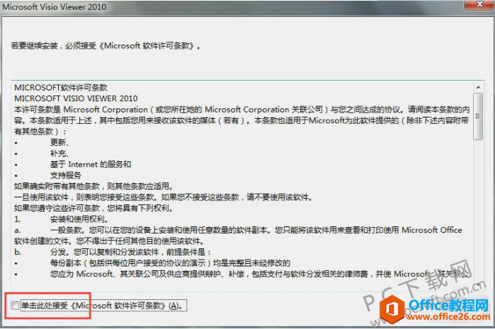 Microsoft Office Visio 2010bE