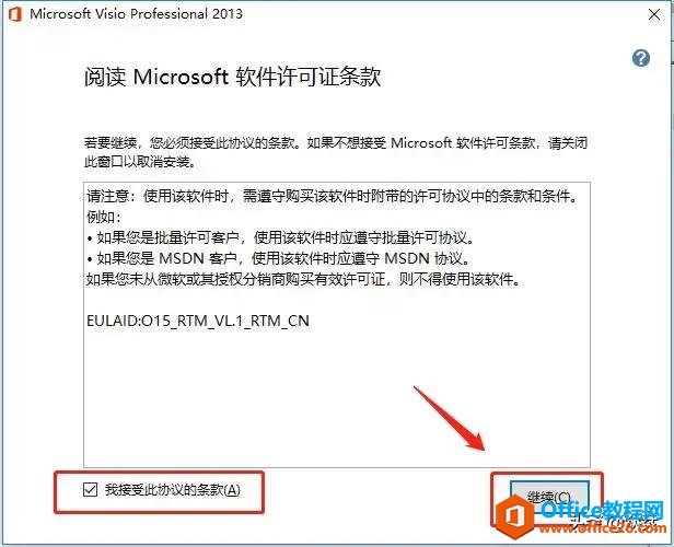 Microsoft Visio 2013db̳