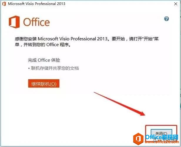 Microsoft Visio 2013db̳