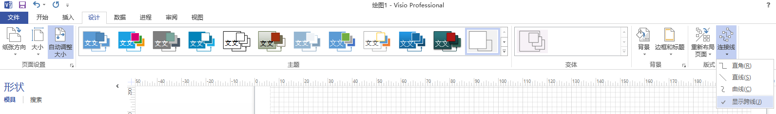 visio 2013 ̎^Ԅӏ}