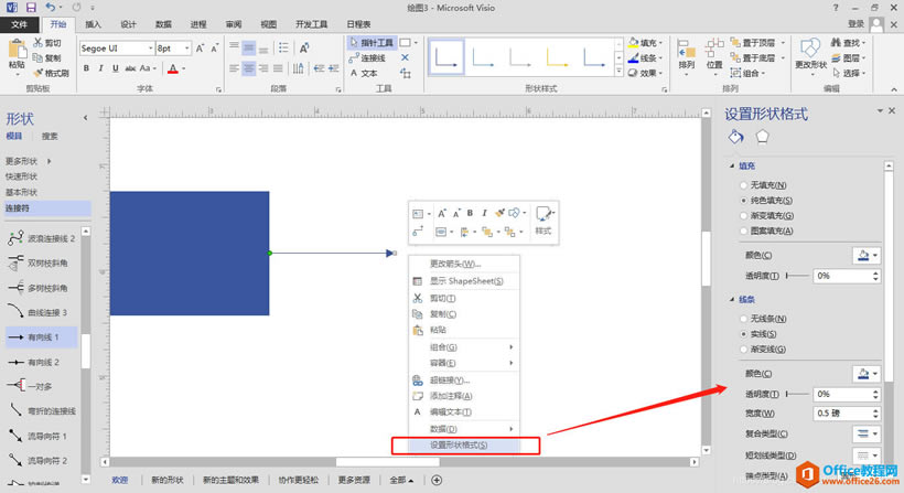 Visio 2016 LƿDĻDԔ̳