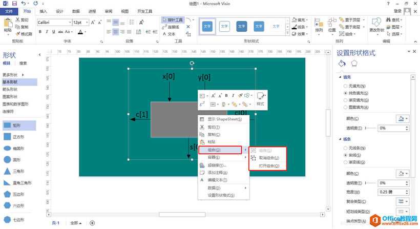 Visio 2016 LƿDĻDԔ̳