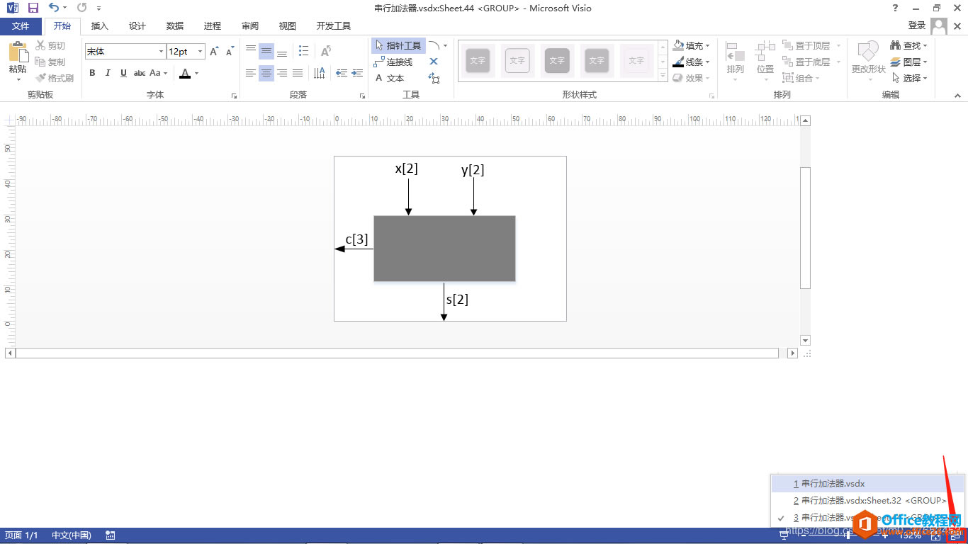 Visio 2016 LƿDĻOkDԔDĽ̳
