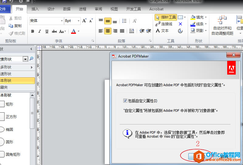 VisioD(zhun)QpdfDΕrע2
