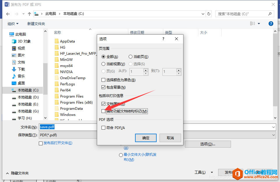 Visio 棨(do)o߅pdfļ