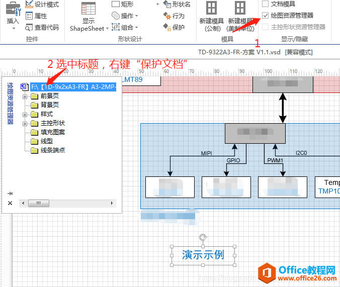 Visio iΠ VisioiΠɈDĽ̳