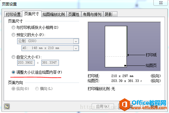 Microsofe Visio，如果設(shè)置圖層大小與繪圖適應(yīng)？