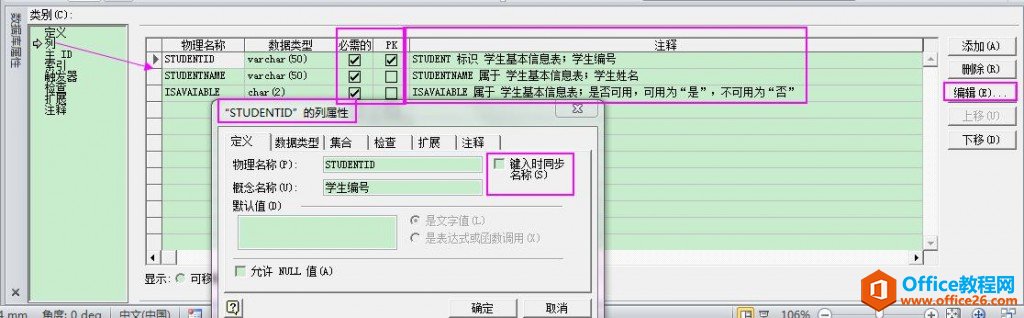 如何使用Visio 2010 畫數(shù)據(jù)庫(kù)中表與表的關(guān)系