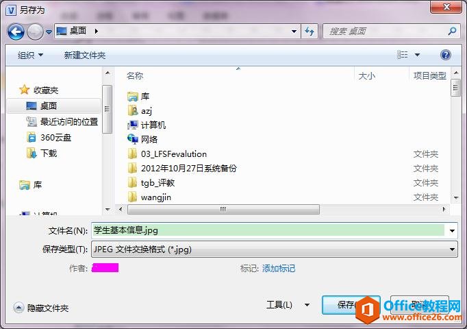 如何使用Visio 2010 畫數(shù)據(jù)庫(kù)中表與表的關(guān)系