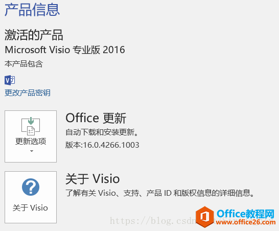 Visio 2016dADĽ̳