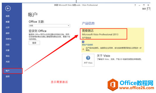 Visio 2013a̖ȫ Visio 2013®aƷ耷