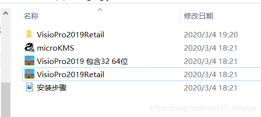 Visio Pro 2019下載及安裝激活破解教程